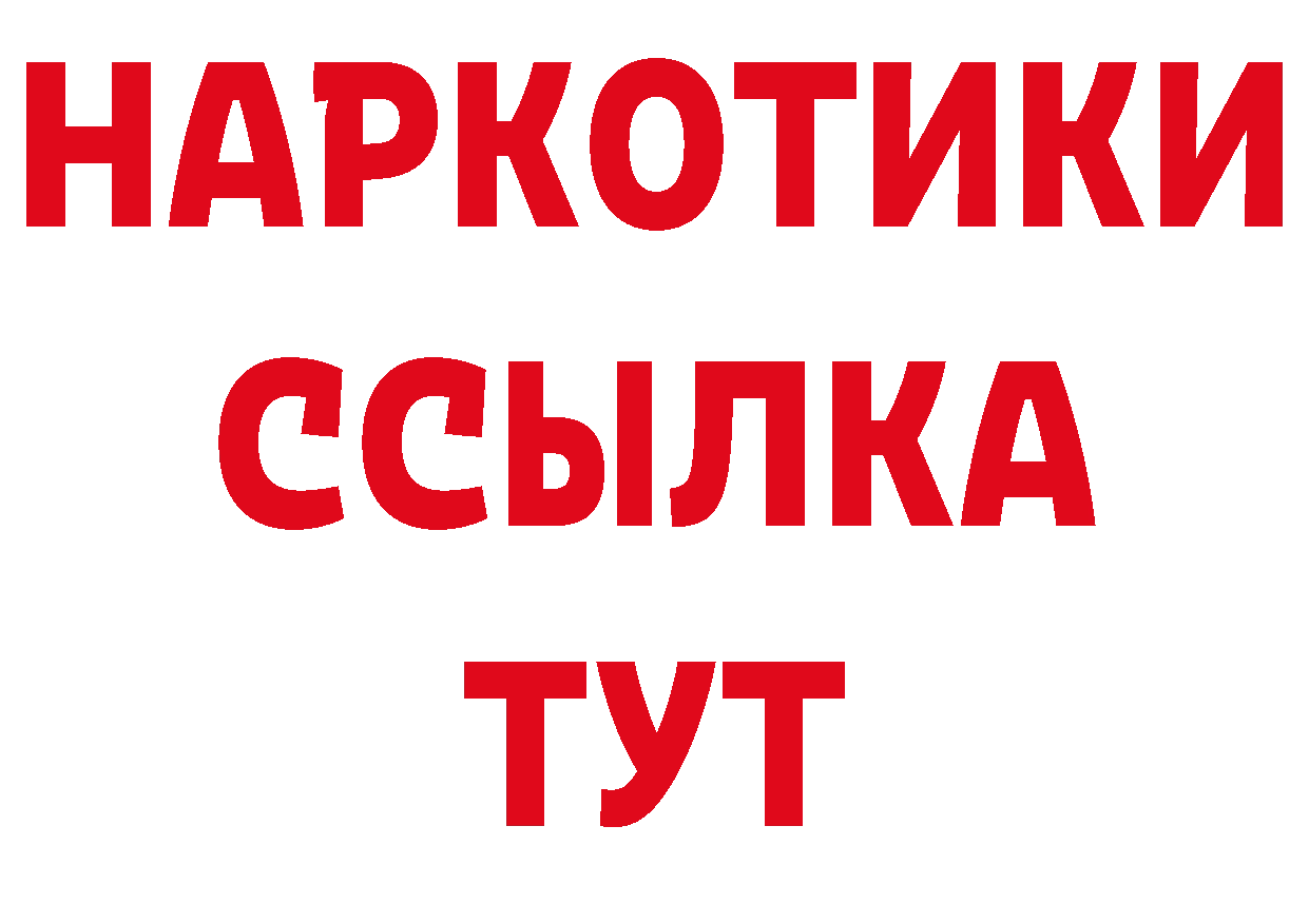 ТГК гашишное масло зеркало площадка гидра Олонец